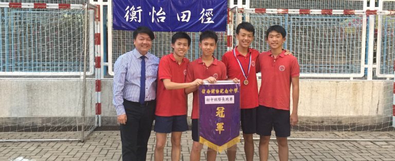 初中班際長跑賽
