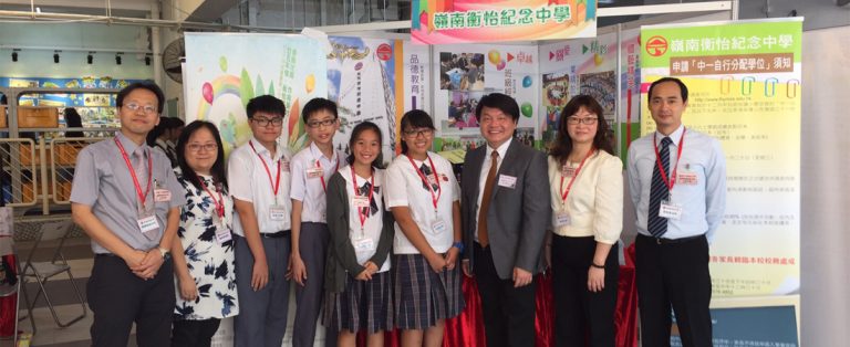 「衡怡」東區升中選校巡禮