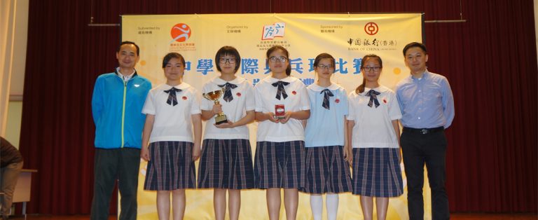 學界乒乓球第三組(港島)女子丙組季軍