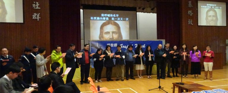 福音週
