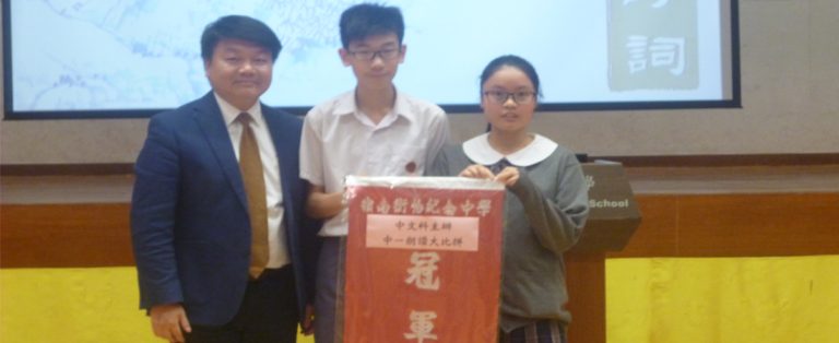 中一中文科朗讀大比拼