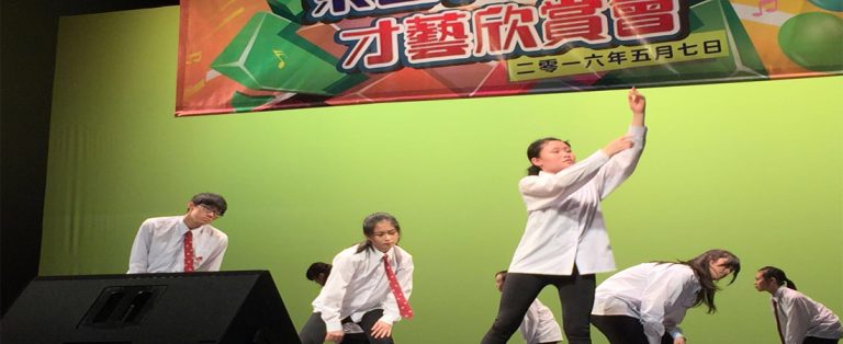 東區學校才藝欣賞會