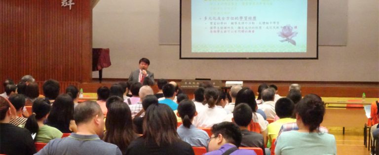 2016-2017年度中一新生家長招待會