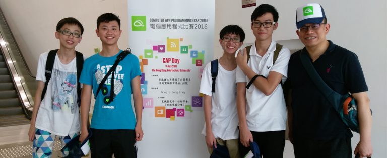 電腦應用程式比賽2016