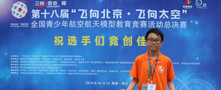 陳權輝參加全國賽之路