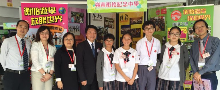 「衡怡」東區升中選校巡禮
