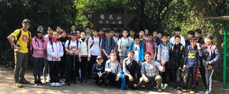 山藝學會西高山之行
