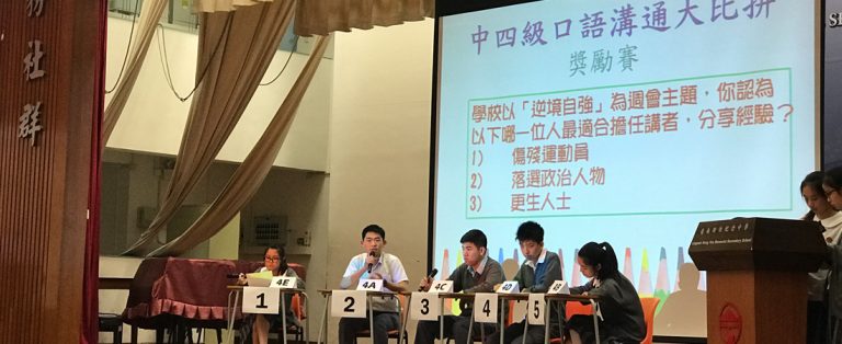 口語溝通大比拼