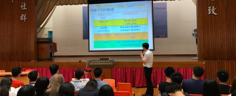 2017 高中文憑試放榜晚會