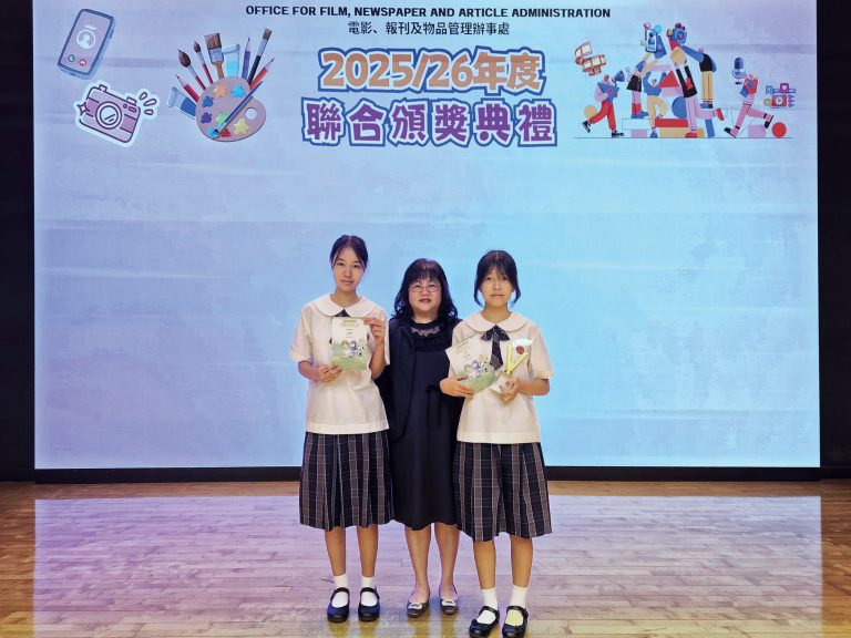 《淫褻及不雅物品管制條例》填色比賽25/26