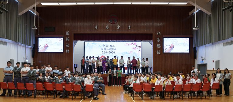 中五OLE課「國樂初體驗」 師生共賞傳統樂韻