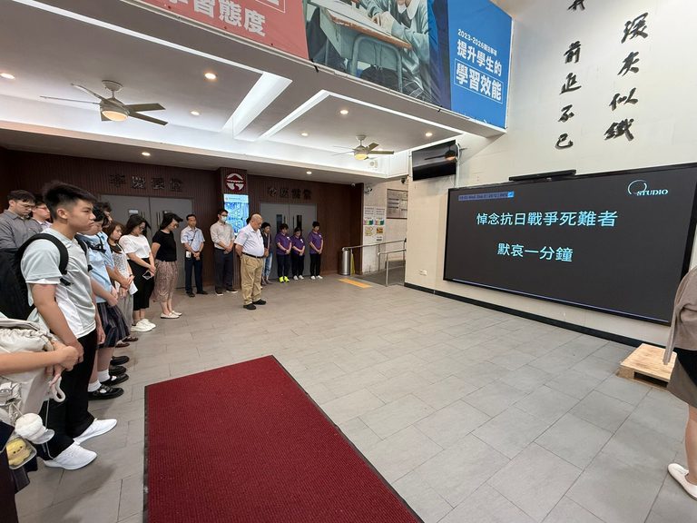 國民教育組——中國人民抗日戰爭勝利81周年紀念活動